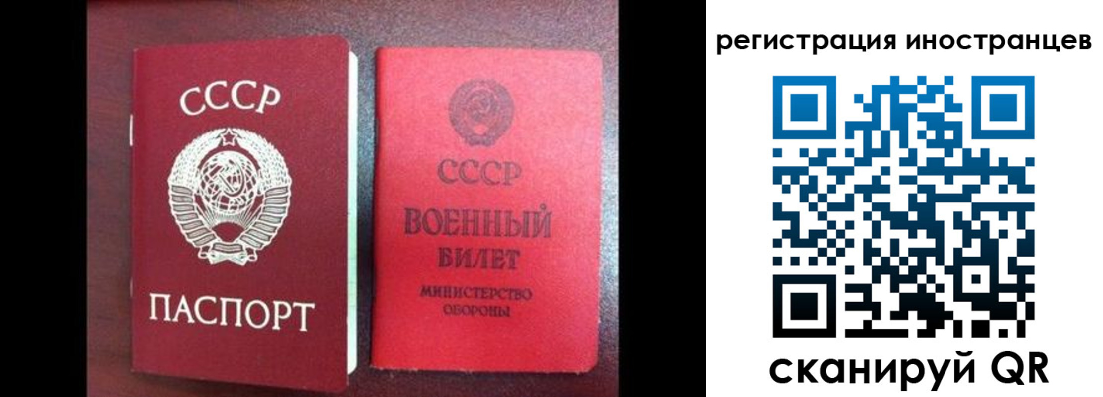 временная регистрация для всех в Северодвинске